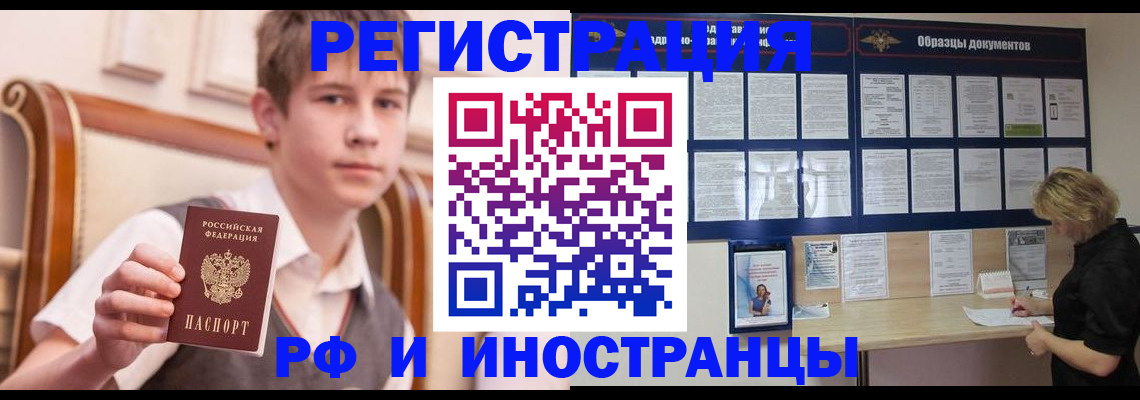 прописка для военкомата в Бахчисарае