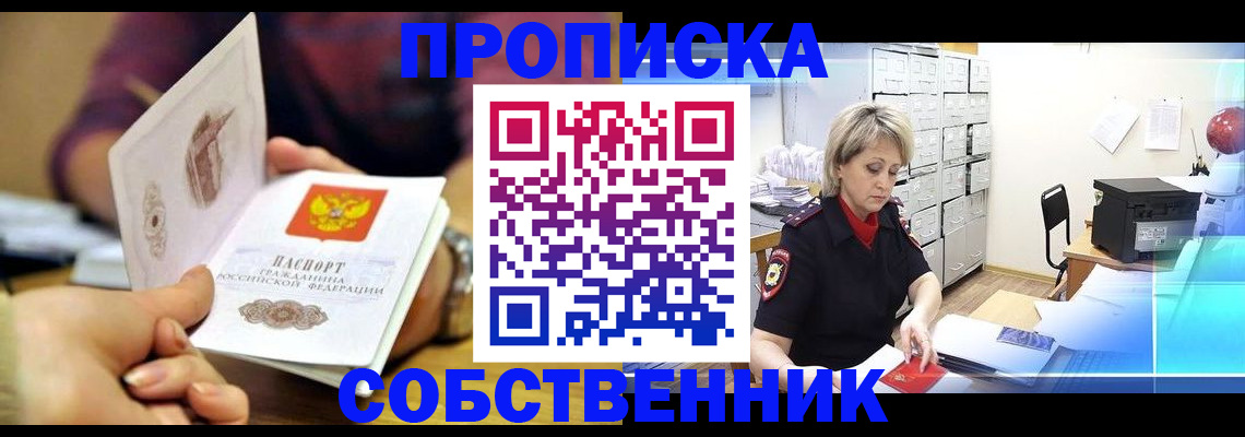 временная регистрация адрес в Бахчисарае