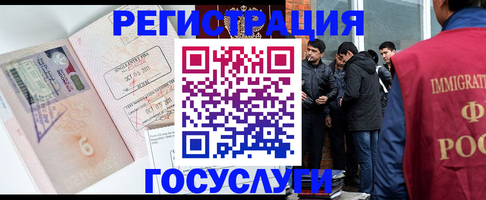 временная регистрация в квартире в Бахчисарае