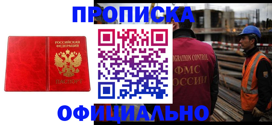 временная регистрация собственник в Бахчисарае