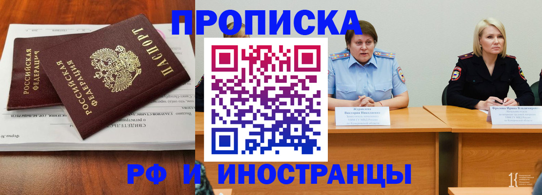 временная регистрация для всех в Бахчисарае