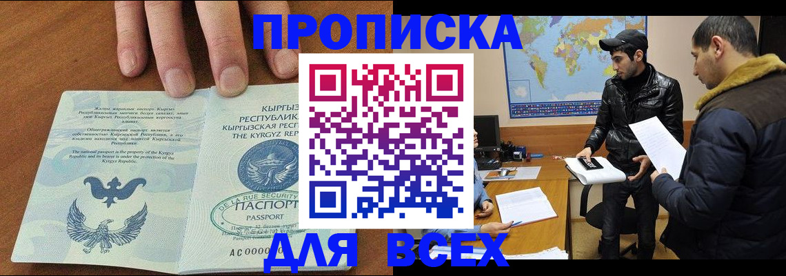 временная регистрация законно в Бахчисарае